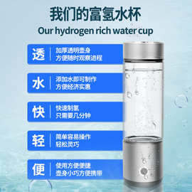 现货直销便携式富氢水杯家用负离子日本电解水杯跨境代发水素水机
