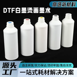 热转印纸;墨盒、墨水;其他耗材