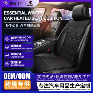 汽车加热坐垫冬季车载电加热座垫12V24V通用制热马甲厂家OEM定制