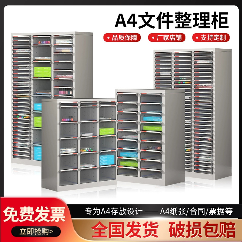 a4 ファイルキャビネット伝票請求書効率キャビネット財務引き出しデータ保管キャビネットマニキュアキャビネット契約保管および整理キャビネット|undefined