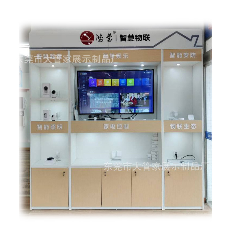 5G全屋智能场景柜电信移动营业厅智慧家庭展柜免漆饰面板陈列高柜