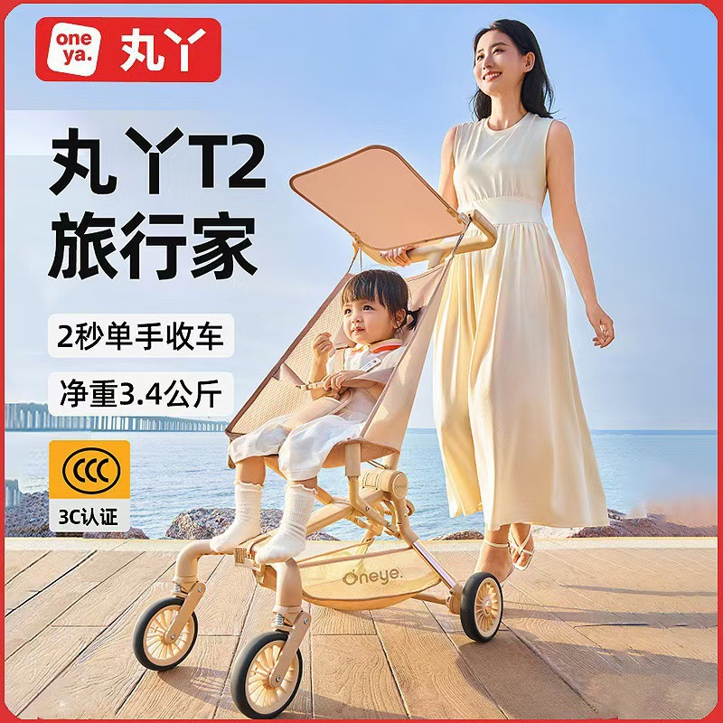 Maruya T2 Pocket Stroller Baby Stroller One-Touch Folding Children's Stroller Wholesale High-View Stroller