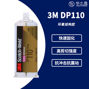 3M DP-110��ɫ �p�M�ݭh��͸���Y���z3M DP110�zˮ ����zˮ50ML