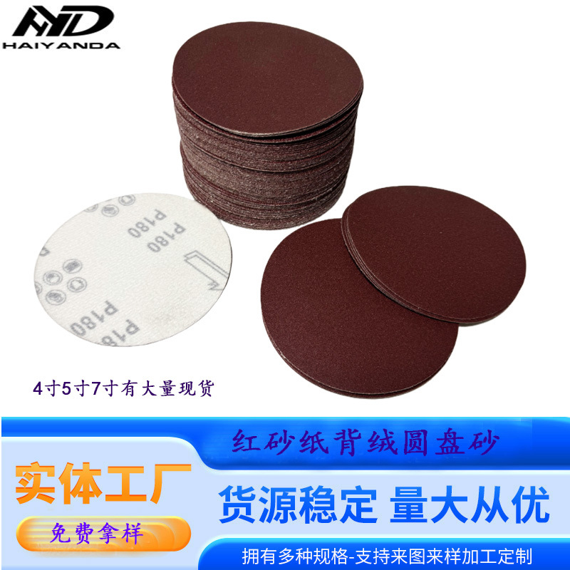 �ֻ�4��7��ֲ��Բ��ɰ�������޴�ĥƬ40-800Ŀ�׹ⱳ��Բ�κ�ɰֽ