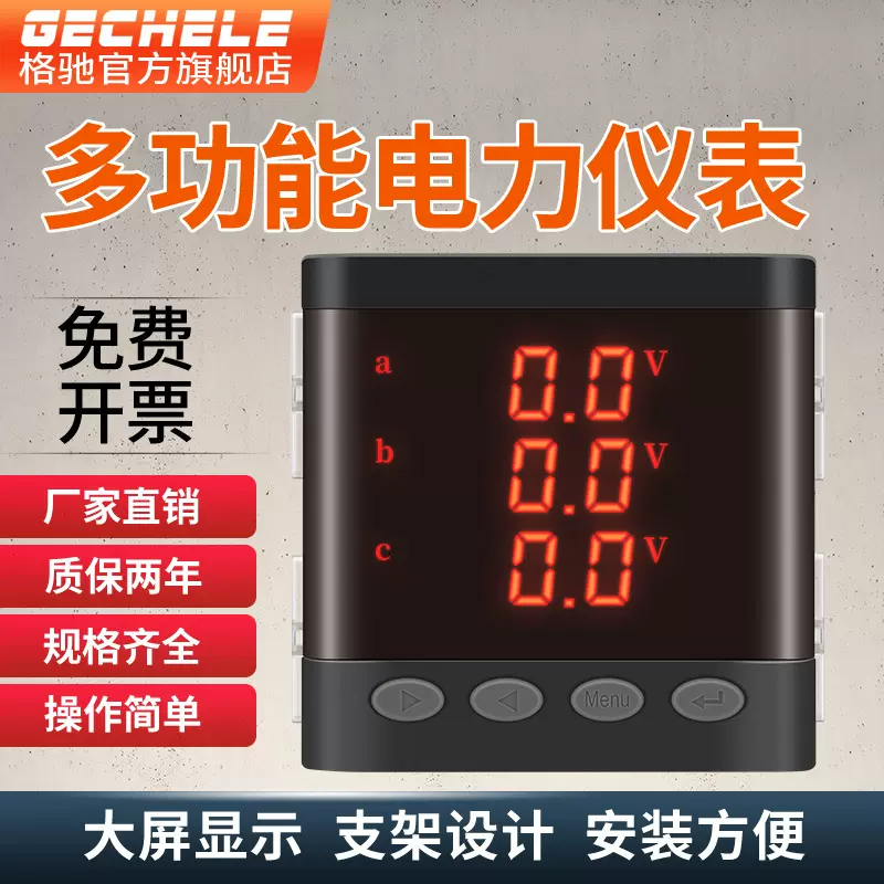 单三相多功能数码液晶电流电压组合功率频率智能监测485 电力仪表