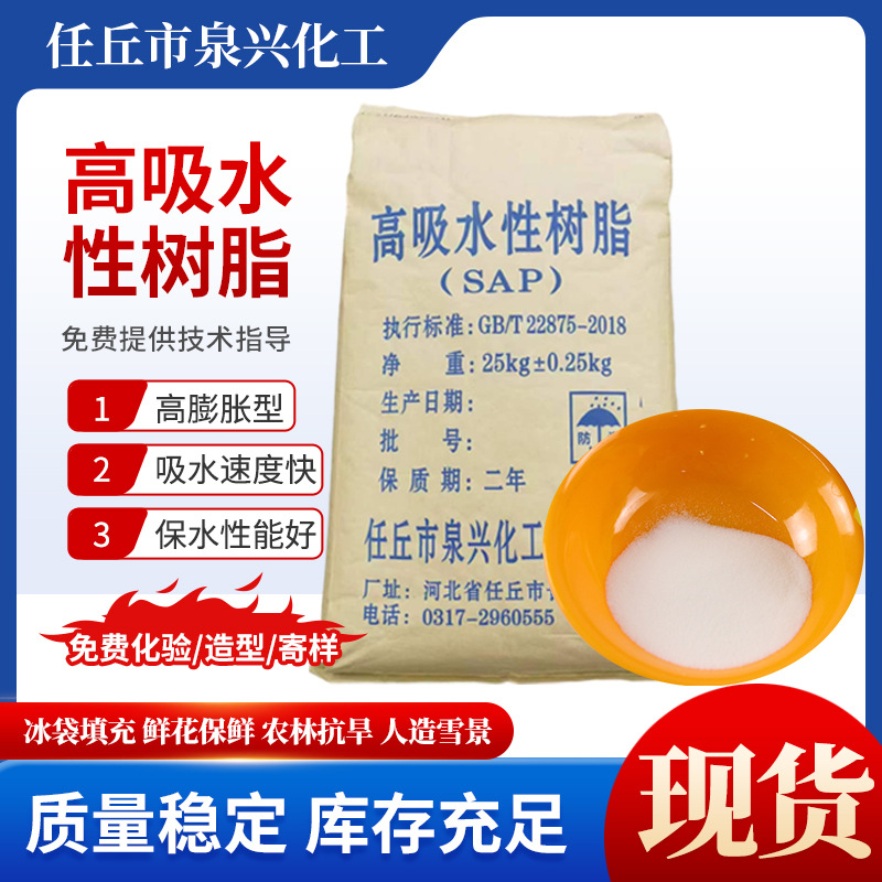 高吸水树脂100-150目细粉SAP 电缆阻水 鱼饵 化工实验
