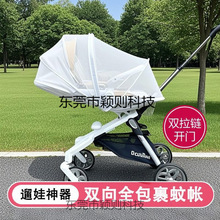 遛娃神器推车蚊帐全罩式通用型丸丫配件婴儿车溜娃车防蚊罩加密