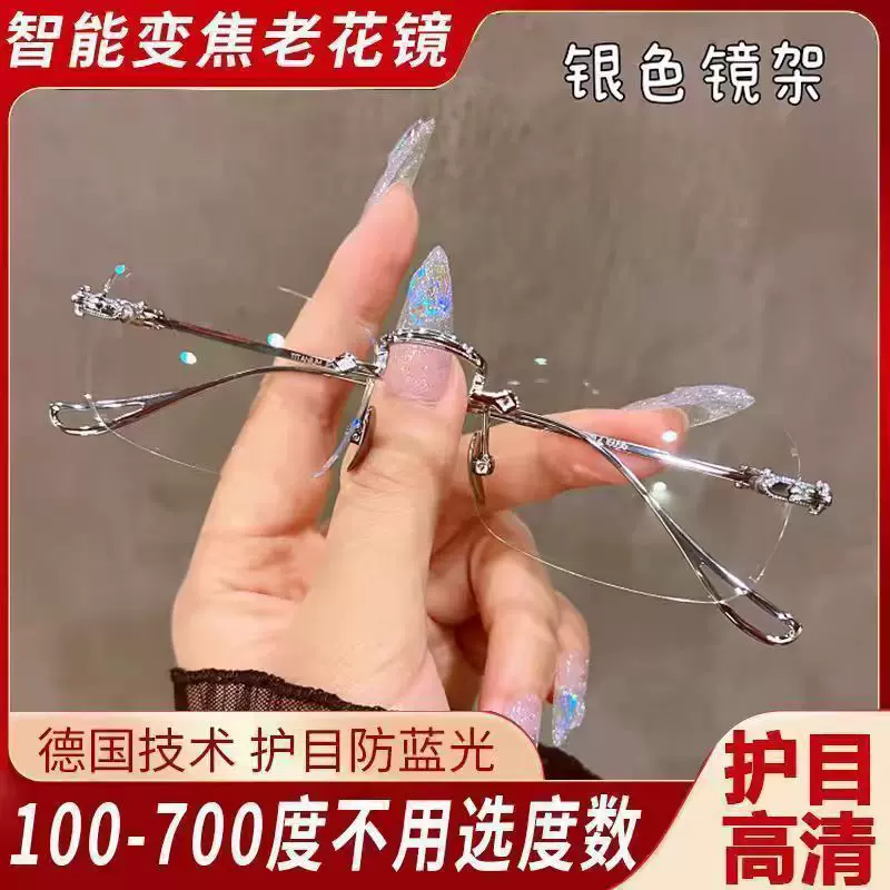 智能变焦100-700度老花镜高清防蓝光自动调节度数老花眼镜多功能