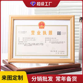 批发营业执照相框正本副本木质a4证书框画框卫生许可证框架挂墙上