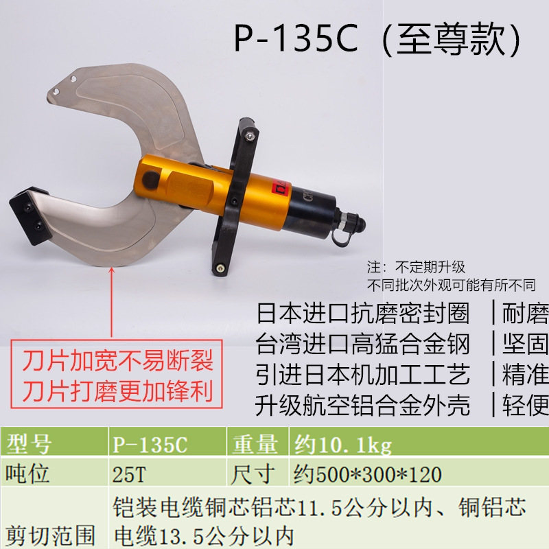 ポータブル電動油圧ケーブルカッター電動ケーブルカッター油圧切断ワイヤーペンチ高圧装甲開口部 P-8 極|undefined