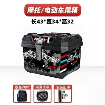 for electric scooters, Motorcycle trunk - huiqi-47l-competition-black-alloy-lock-upper-and-lower-lining-buffer-base-installation-accessories-package-medium-configuration-recommended-flash-sale-discount