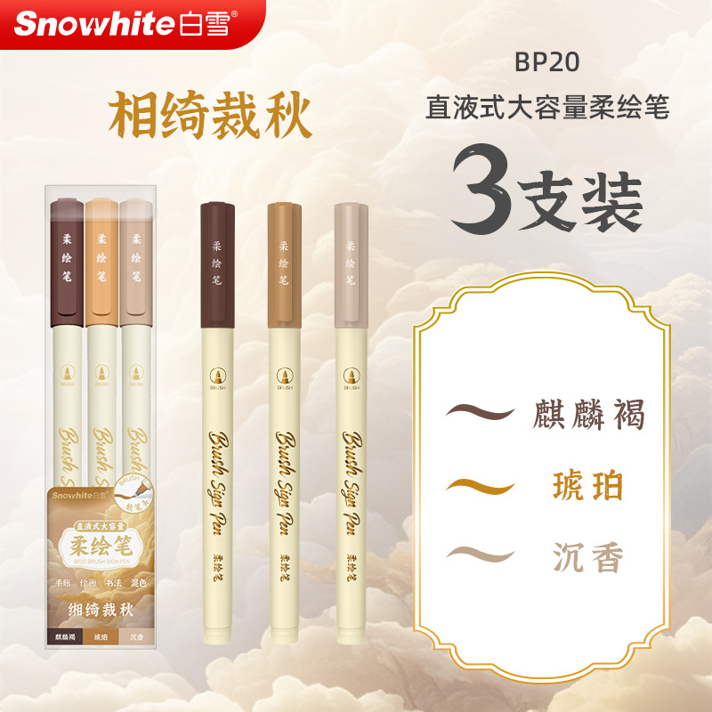 Blanca nieve líquida directa lápiz suave lápiz de mano hermoso lápiz de cuenta pequeña calibre nuevo color nacional 24 colores de arte entrenamiento de lápiz de línea de gancho