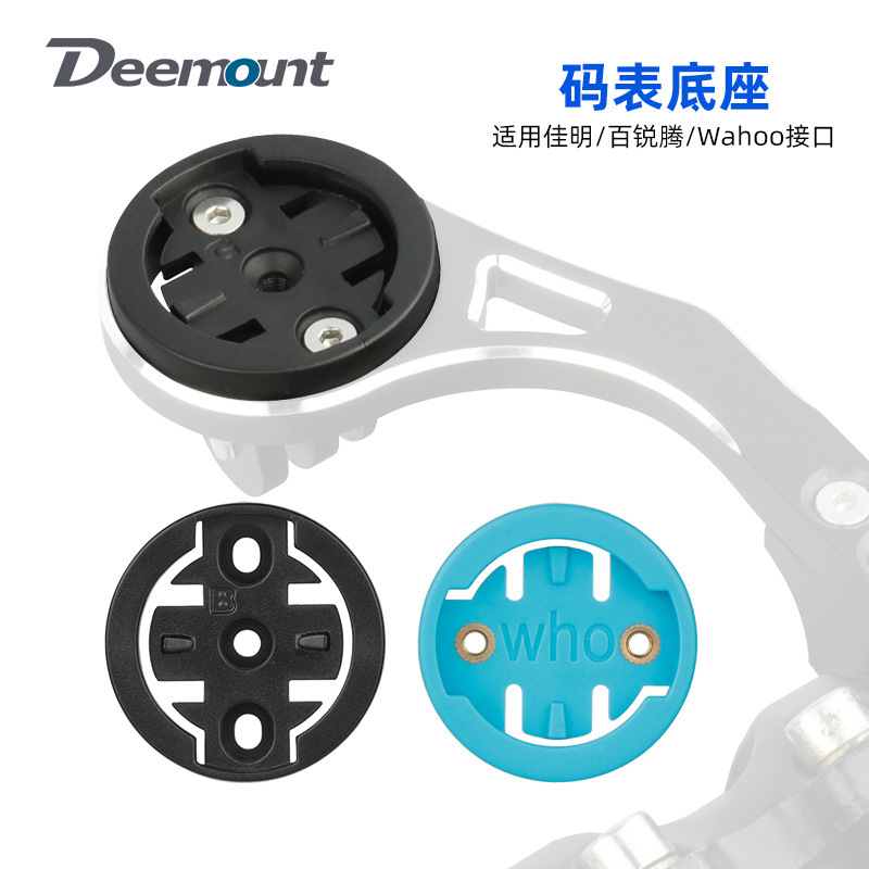 The bicycle gauge base is suitable for Garmin Jiaming \Blackbird \Walker \Bairuiteng gauge dial holder The bicycle gauge base is suitable for Garmin Jiaming \Blackbird \Walker \Bairuiteng gauge dial holder