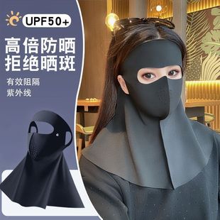 Summer New Full-Face Sunscreen Veil Mask Breathable Neck and Forehead Protection All-In-One Seamless Sunscreen and Anti-Uv Mask