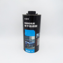 2L底盘装甲汽车养护胶橡胶环保型防锈隔音胶黑白灰 手喷底盘装甲