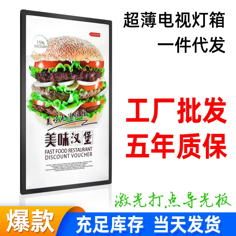 超薄电视灯箱广告牌挂墙式奶茶店发光灯箱挂画灯箱
