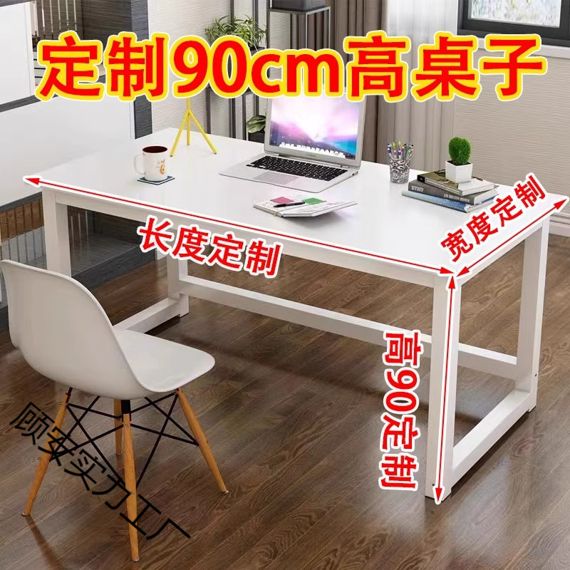 Desk Height 90cm, Table Can Be Customized to Size 60/70/ 120200cm for Tall People to Study Computer Table