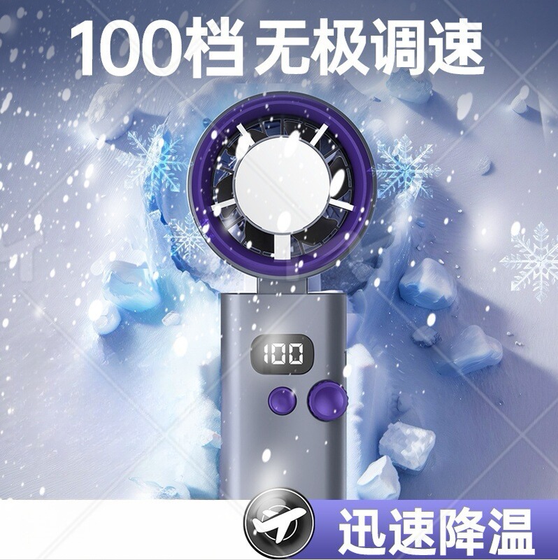 新型国境を越えた屋外ミニ手持ち式小型ファン知能デジタル表示100速ファン携帯長航続|undefined