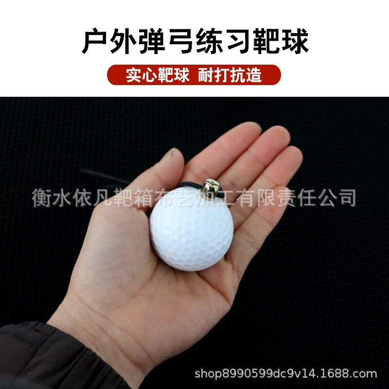 Target Ball Outdoor Slingshot Practice Targeting Bullseye Ball 4c cm Pa Target Solid Hit-resistant Portable Target