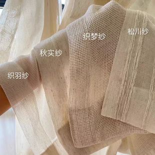 Japanese-style log-style flax yarn transparent and opaque living room balcony gauze curtain French antique black-edged flax yarn curtain