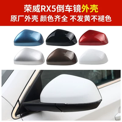 Roewe Rx5 Reversing Mirror Housing, Rear mirror/rearview mirror assembly