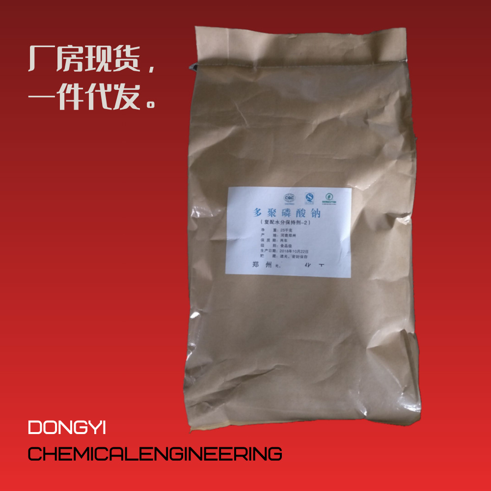 【多聚磷酸钠】厂家代理直供 营养强化剂 水分保持剂高纯度