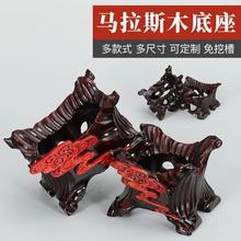实木雕刻石头底座免挖槽泰山石奇石有凹槽木座水晶球摆件通用批发
