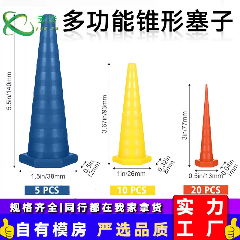亚马逊硅胶多功能锥形塞子套装耐油塞橡胶防水软管插头塞工业液压