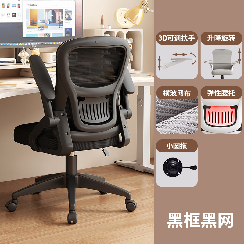 원형 브라켓 [블랙 프레임, 블랙 메쉬 + 3D 조절식 팔걸이]