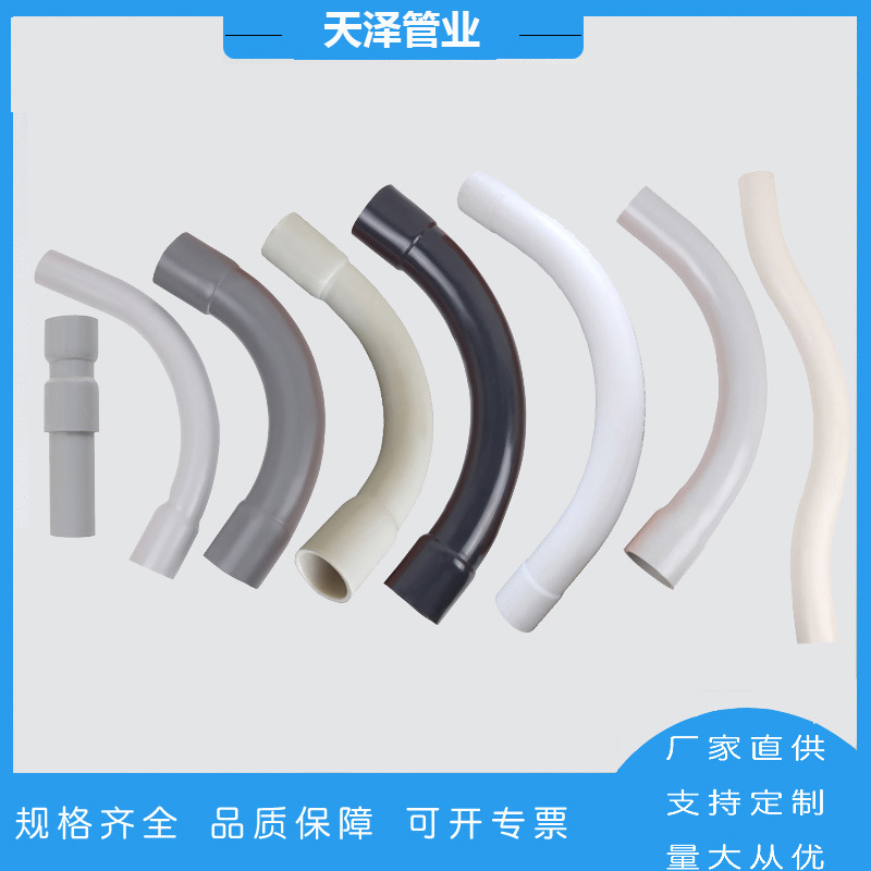 SCH40标准件美标16mm-315mm工厂PVC弯管口径多双扩口单扩口