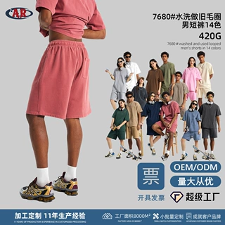 2026夏新款水洗碧纹染420g跨境欧美裤子 复古毛圈男运动纯棉短裤