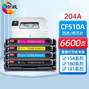 �L���m�û���m180n����HP M154nw M154a M180nw 204A cf510a����