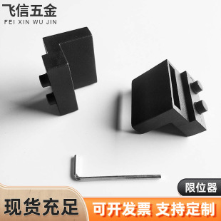 Factory supply barn door stopper hardware accessories pulley guide rail aluminum alloy track stopper