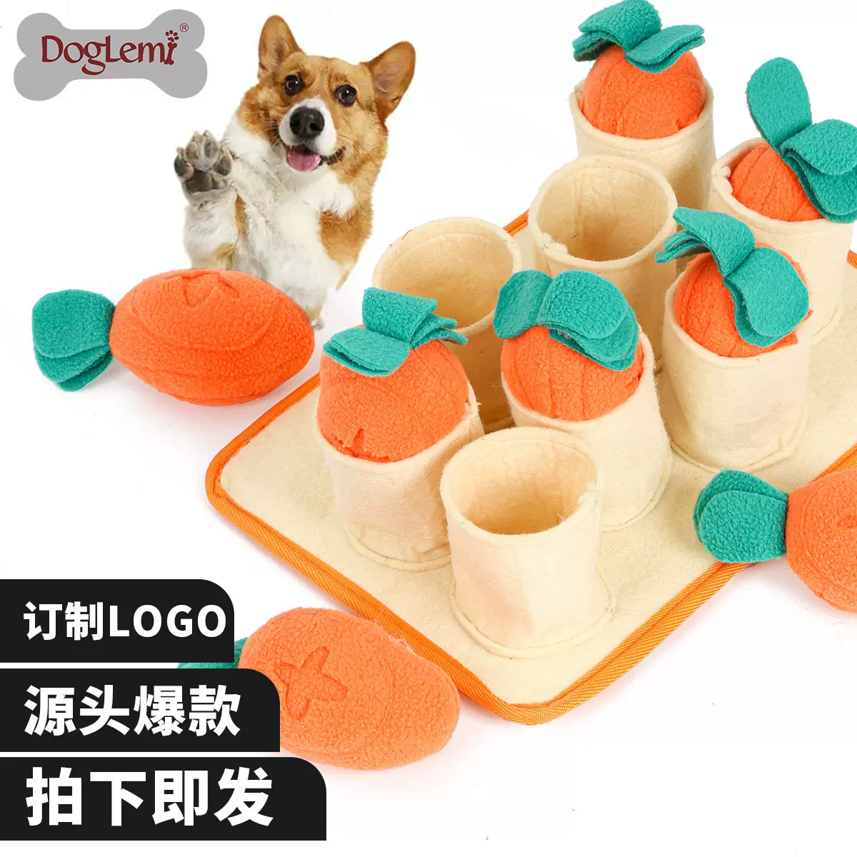 拔萝卜宠物嗅闻毛绒玩具消耗体力狗狗玩具训练玩耍互动宠物用品