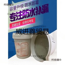 塑钢土耐邦尼塑钢泥防水堵漏密封美缝补漏防霉填缝ab胶泥钢麦太保