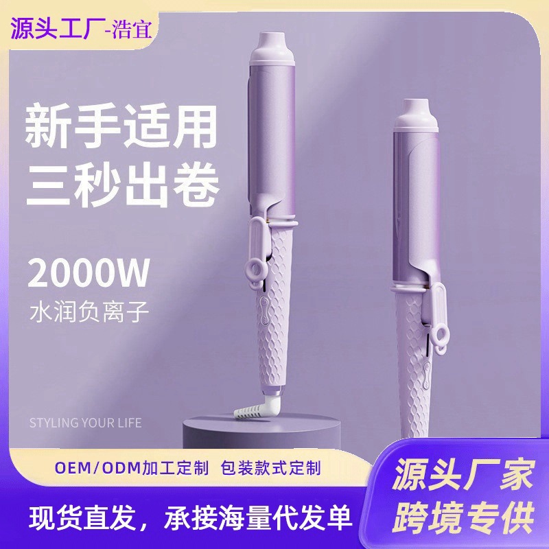 Oval Electric Splint for Curling and Straightening Hair, Dual-Purpose Small Straightening Splint, Negative Ion Curling Iron, Straightening Splint, Hair Straightener