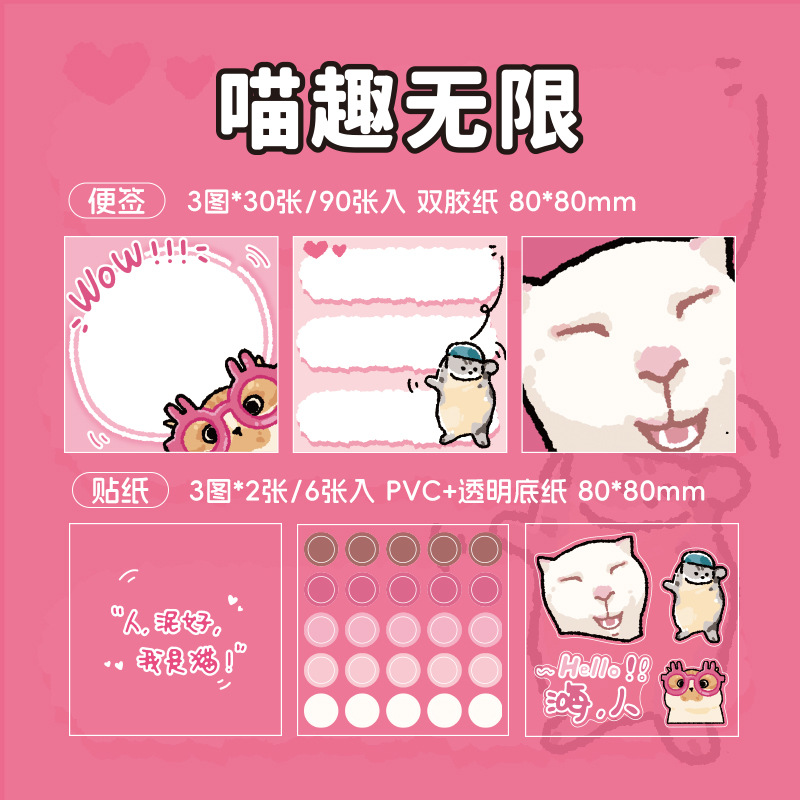 Yoyo Brin Fun Memo, gato divertido, tema lindo abstracto, nota de escritura, nota de registro