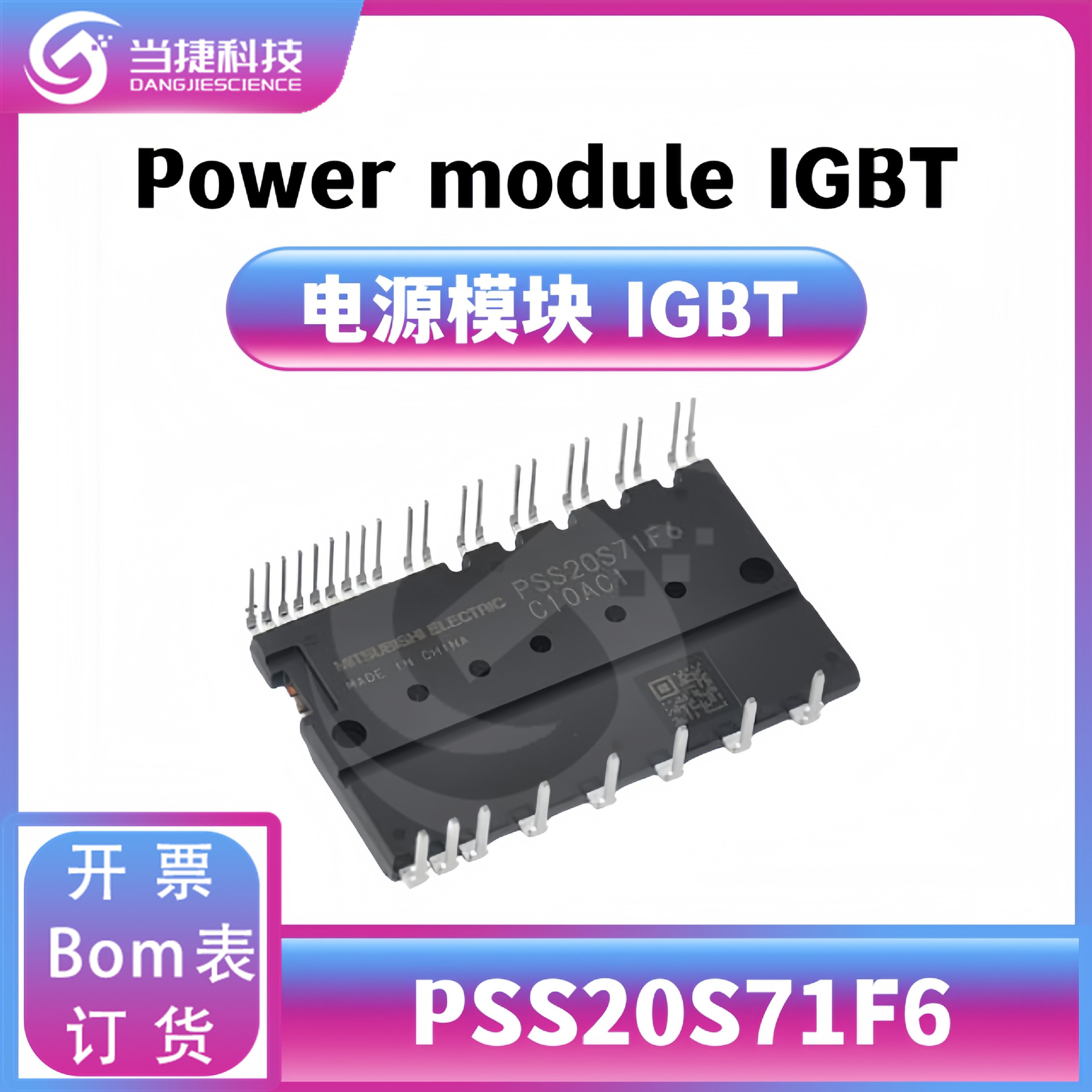 PSS20S71F6 IGBT全新模块 大功率整流器 原装现货