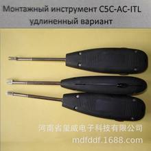 cable impact tycoQDFACTOOL type long claw die insertion tool