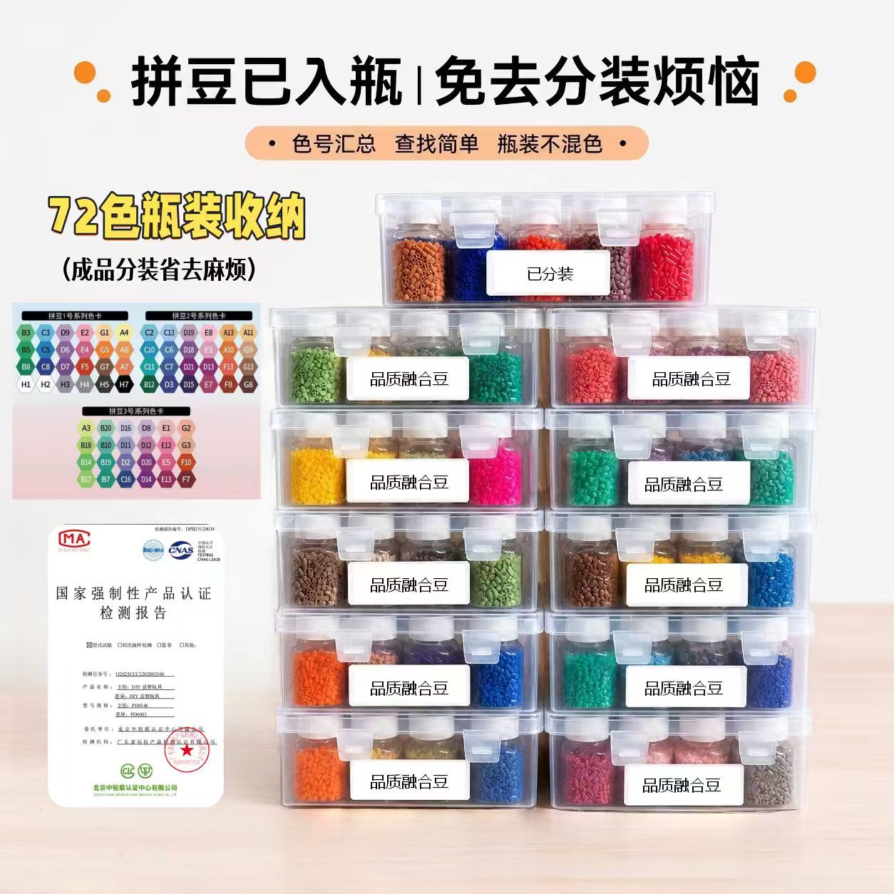 221色拼豆免分装瓶装收纳2.6mm融合豆MARD同色号DIY手工厂家批发