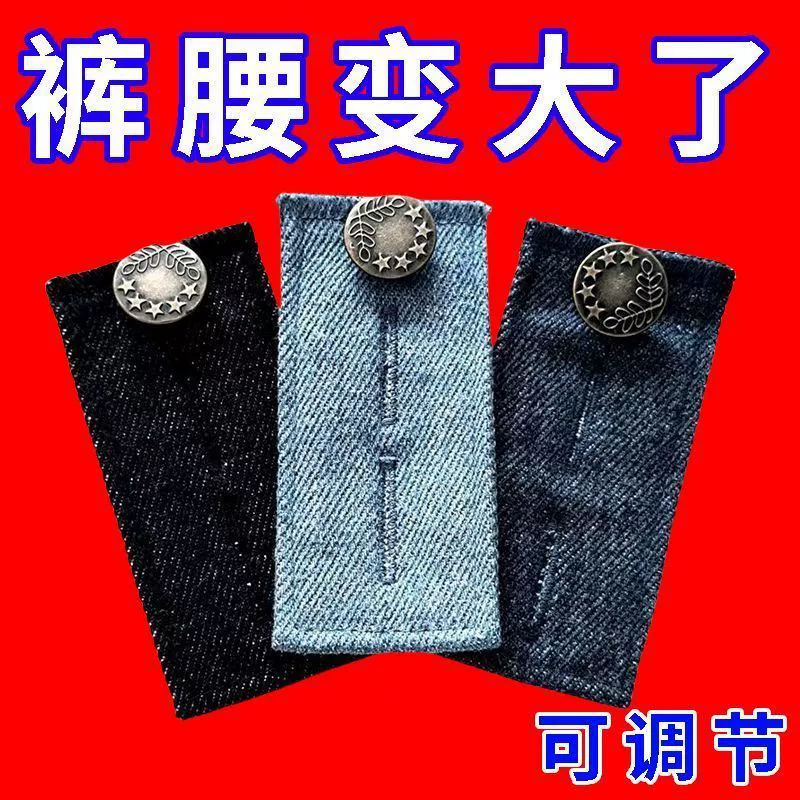 Безшитые повседневные брюки с длинными пряжками Съемная талия небольшая на большие пуговицы Джинсы Регулировка талии Расширение талии