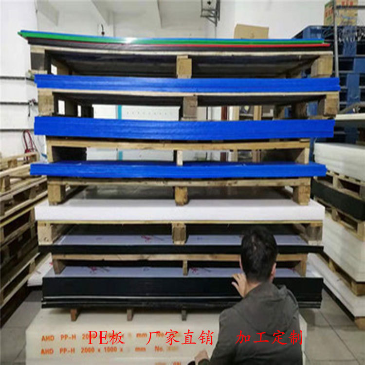 HDPE塑料板 聚乙烯板 耐磨板白色UPE工程板材 板韧性耐高温分高子