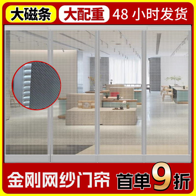 Diamond Mesh Mosquito-Proof Door Curtain, Light-Transmitting but Not See-Through, Household Fly-Proof and Insect-Proof Door Curtain with Magic Tape, Silent Self-Adhesive Summer Curtain