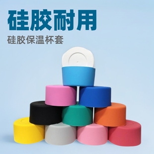 New Stanley Tumbler Silicone Water Cup Sleeve Stanley Insulated Cup Silicone Cup Sleeve Antibacterial and Safe