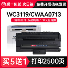 才进适用富士施乐3119硒鼓WorkCentre 3119墨盒WC3119打印机