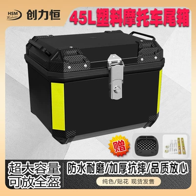 Waterproof and Anti-Fall Trunk Universal – Motorcycle trunk