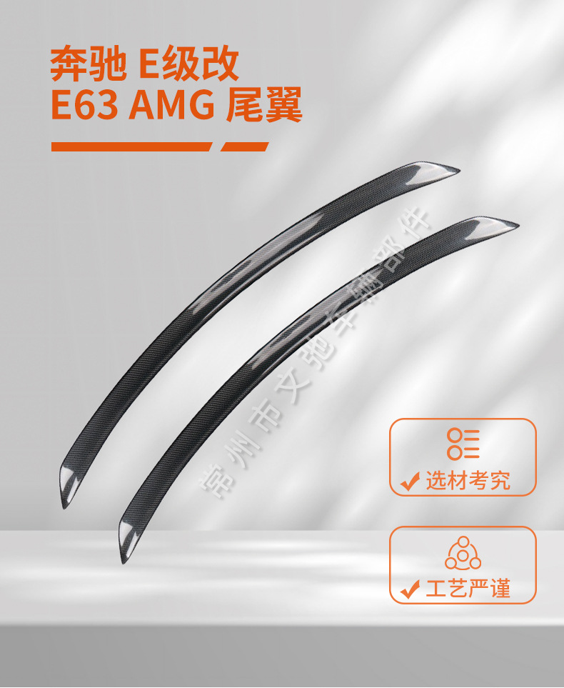 Applicable to 02-24 Mercedes-Benz E-Class W207/W212/W213/W214 Modified E63S Paste Fixed Wind Wing