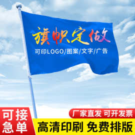 旗帜户外广告开业刀旗彩旗双面广告旗旗帜队旗国旗厂旗厂家批发