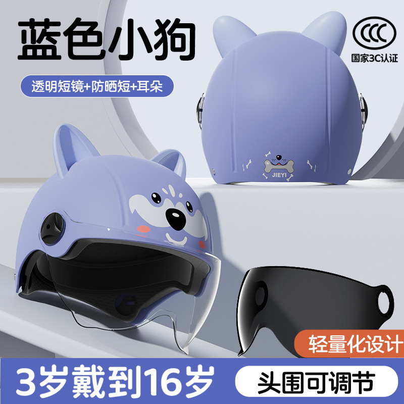 Kids Helmet: Motuoche Motosiklet kaskı (dəbilqə) - 3c