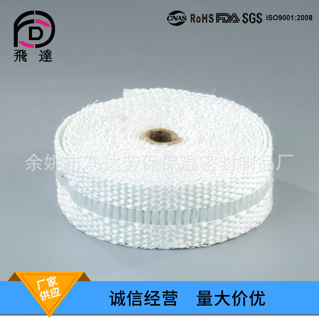 厂家现货玻璃纤维套管玻璃纤维带涂铝箔玻纤梯形带玻纤中空带